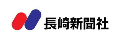 株式会社長崎新聞社