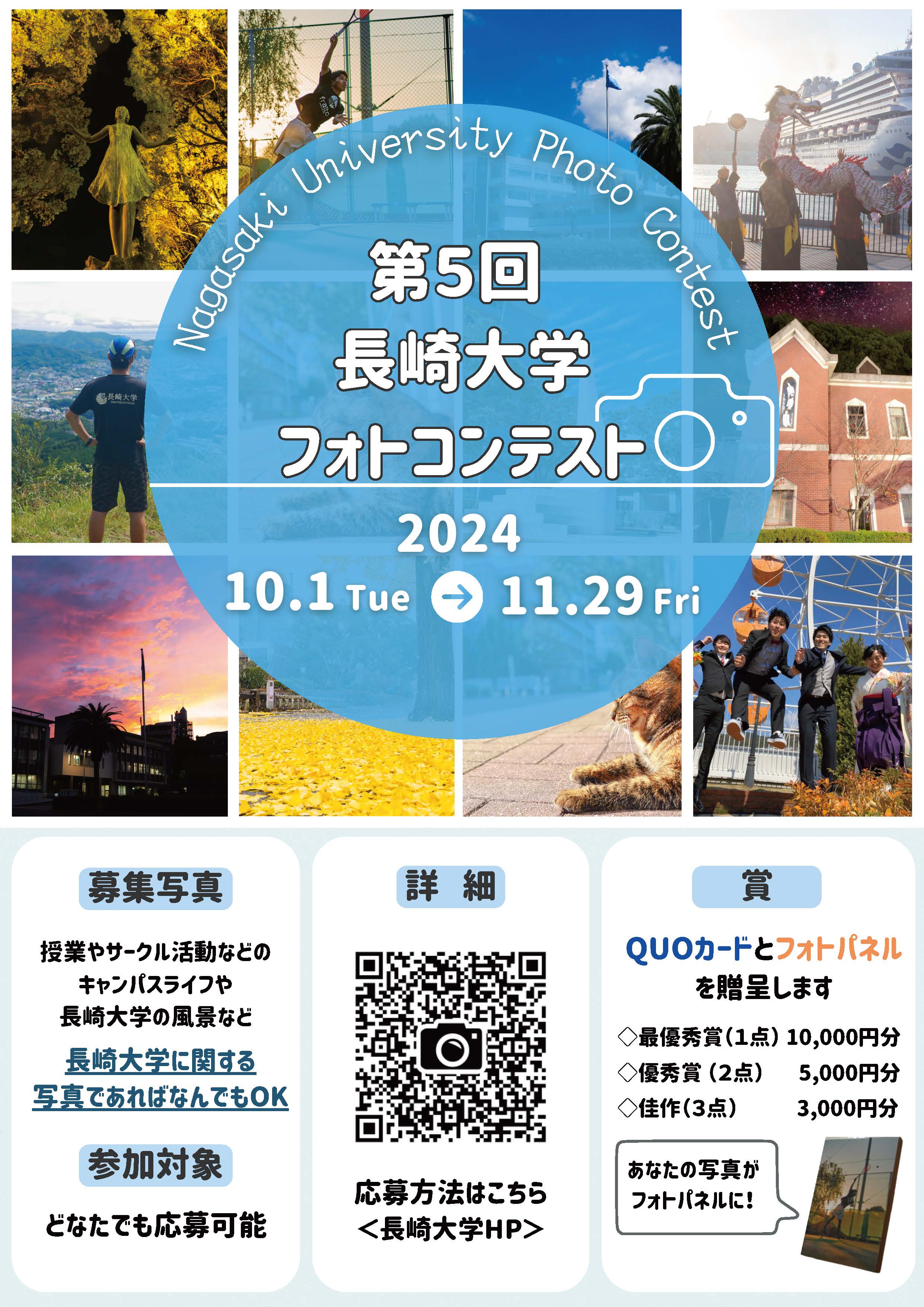 photocontest2024