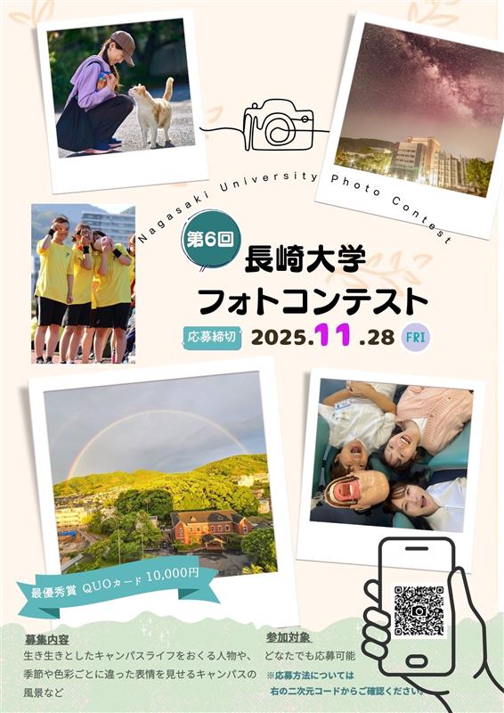 photocontest2025