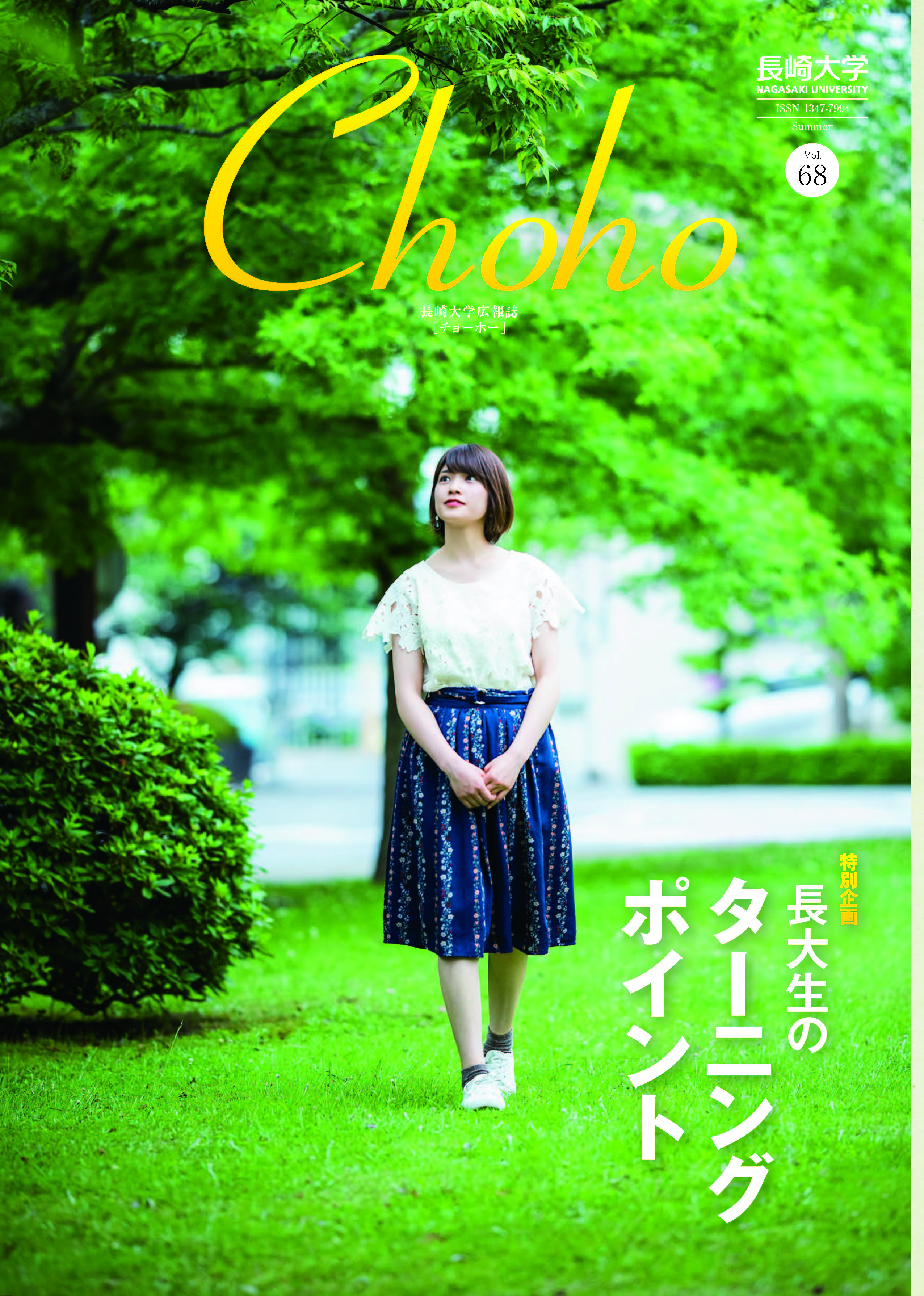 表紙画像
