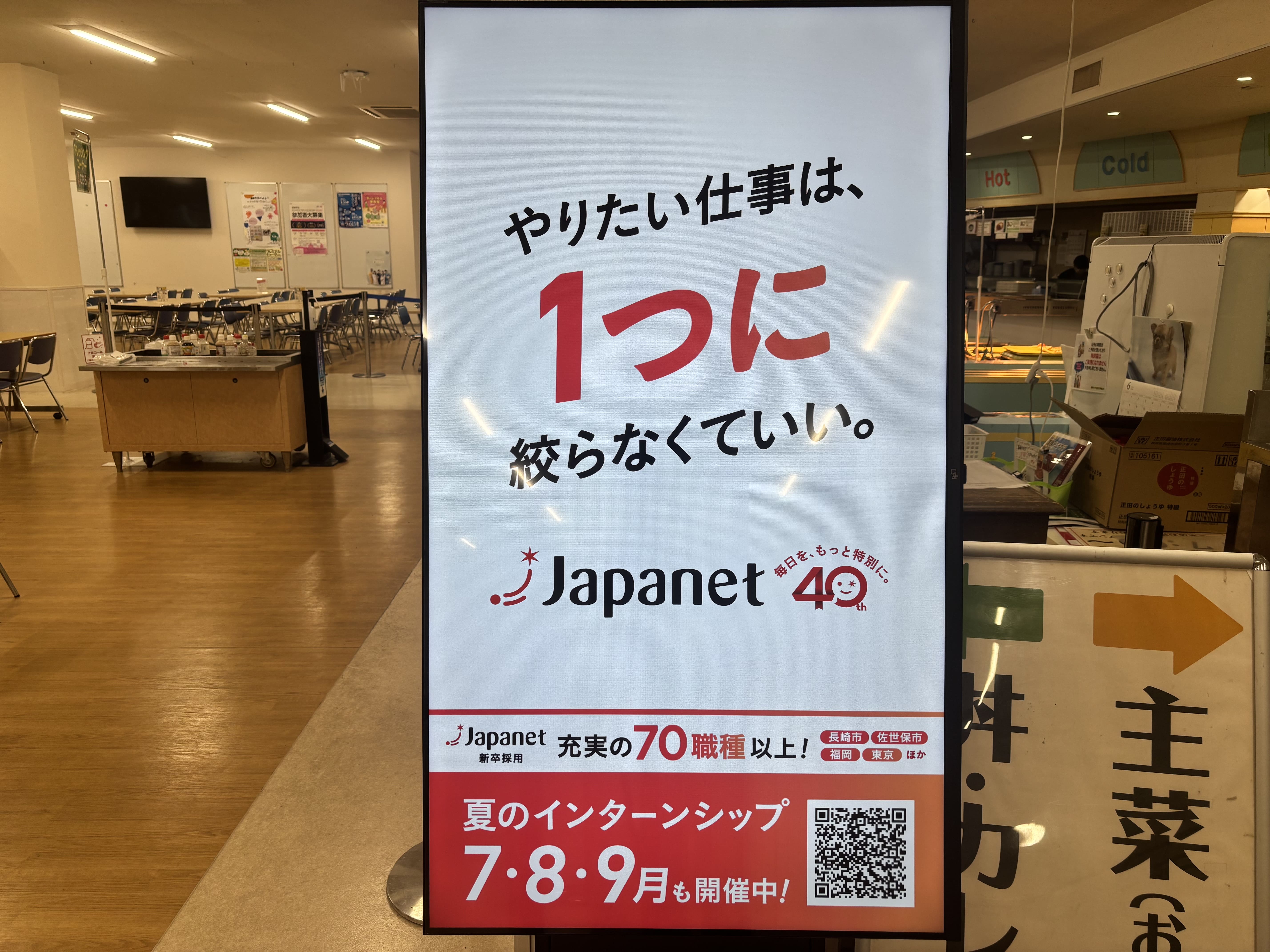株式会社ジャパネットホールディングス