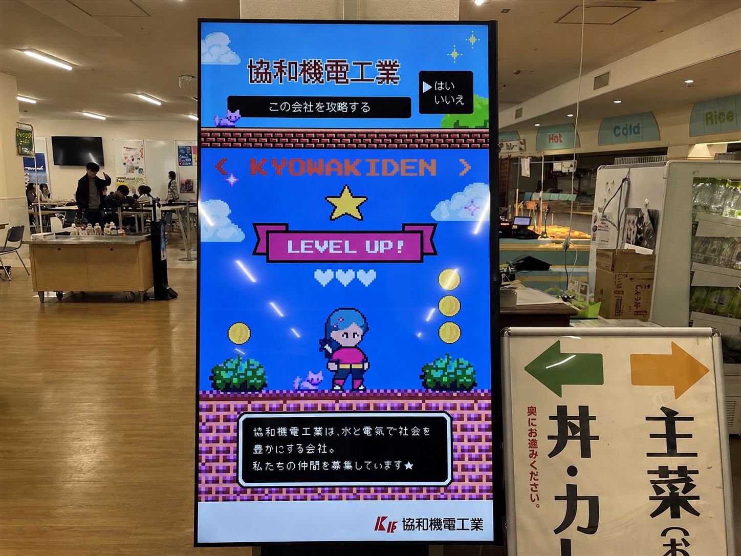 協和機電工業株式会社