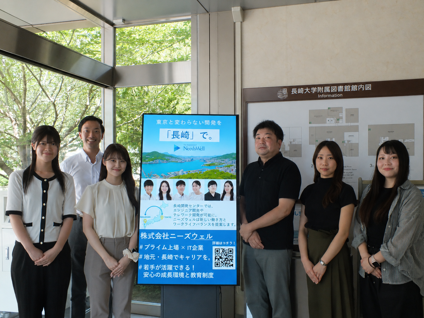 株式会社ニーズウェル