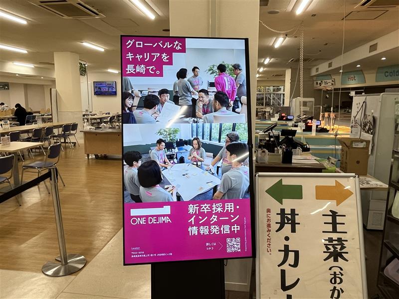 ONE DEJIMA株式会社