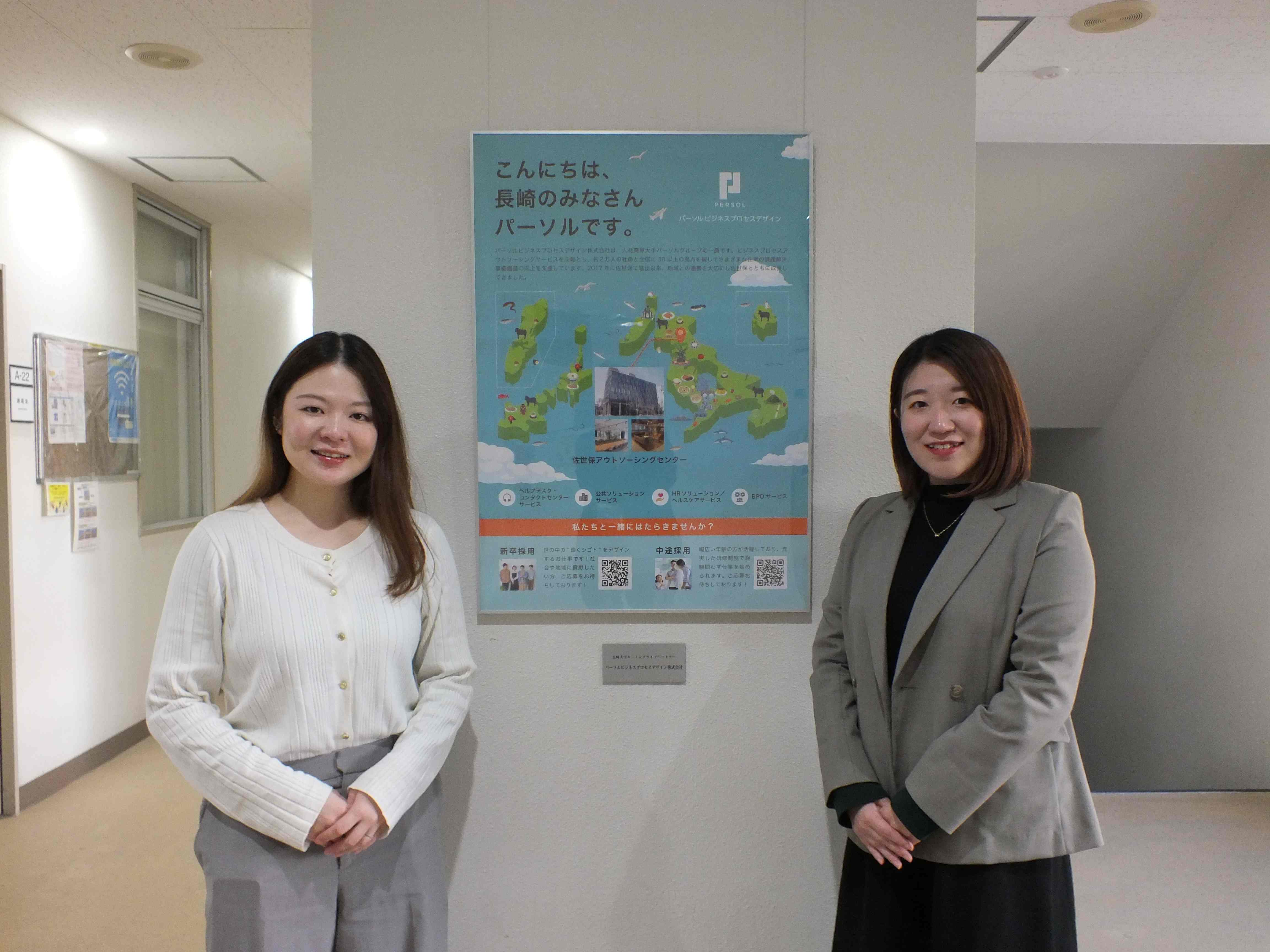 パーソルビジネスデザイン株式会社