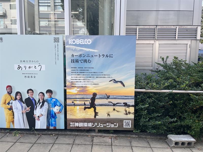 神鋼環境ソリューション株式会社