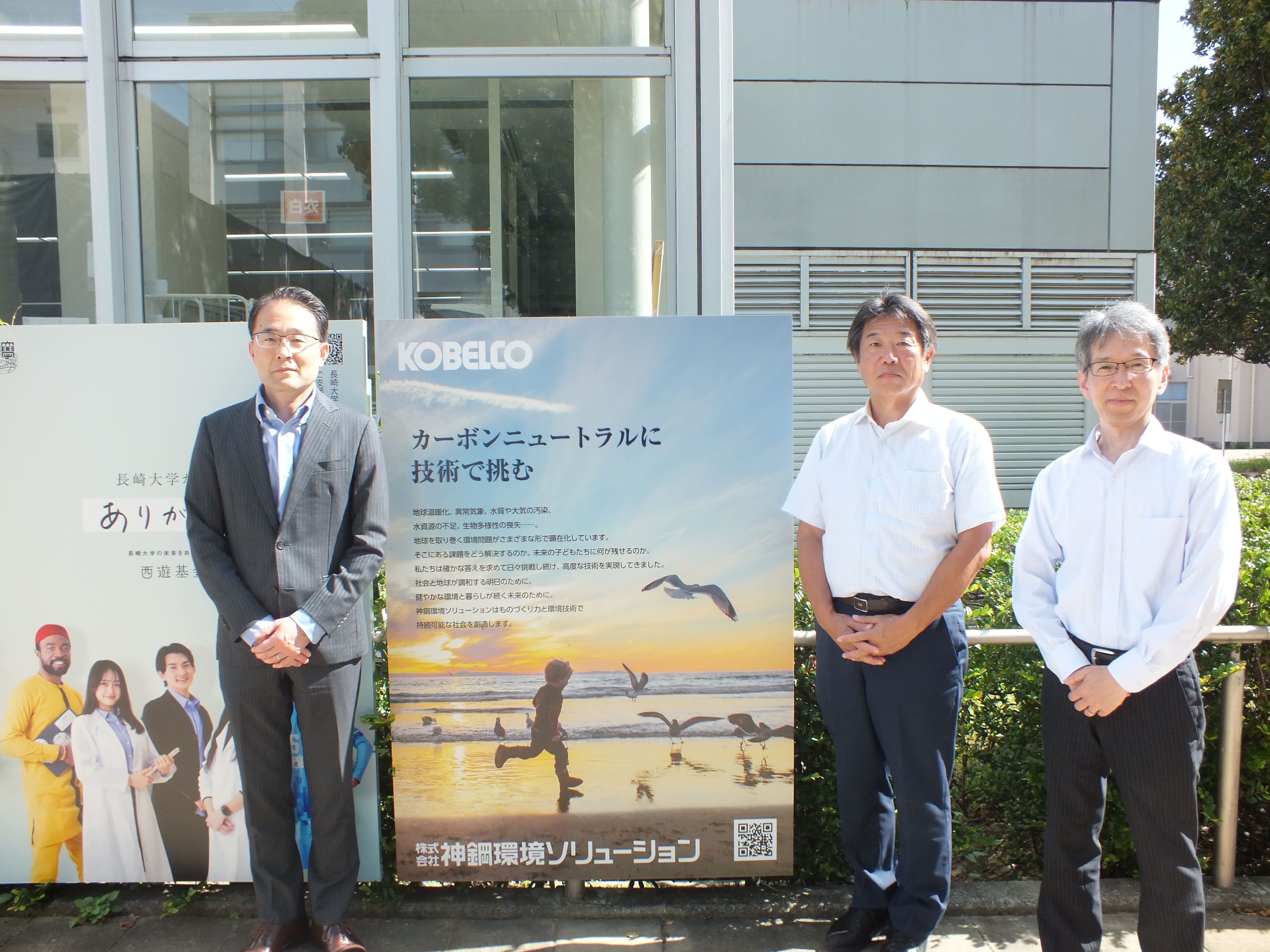 神鋼環境ソリューション株式会社