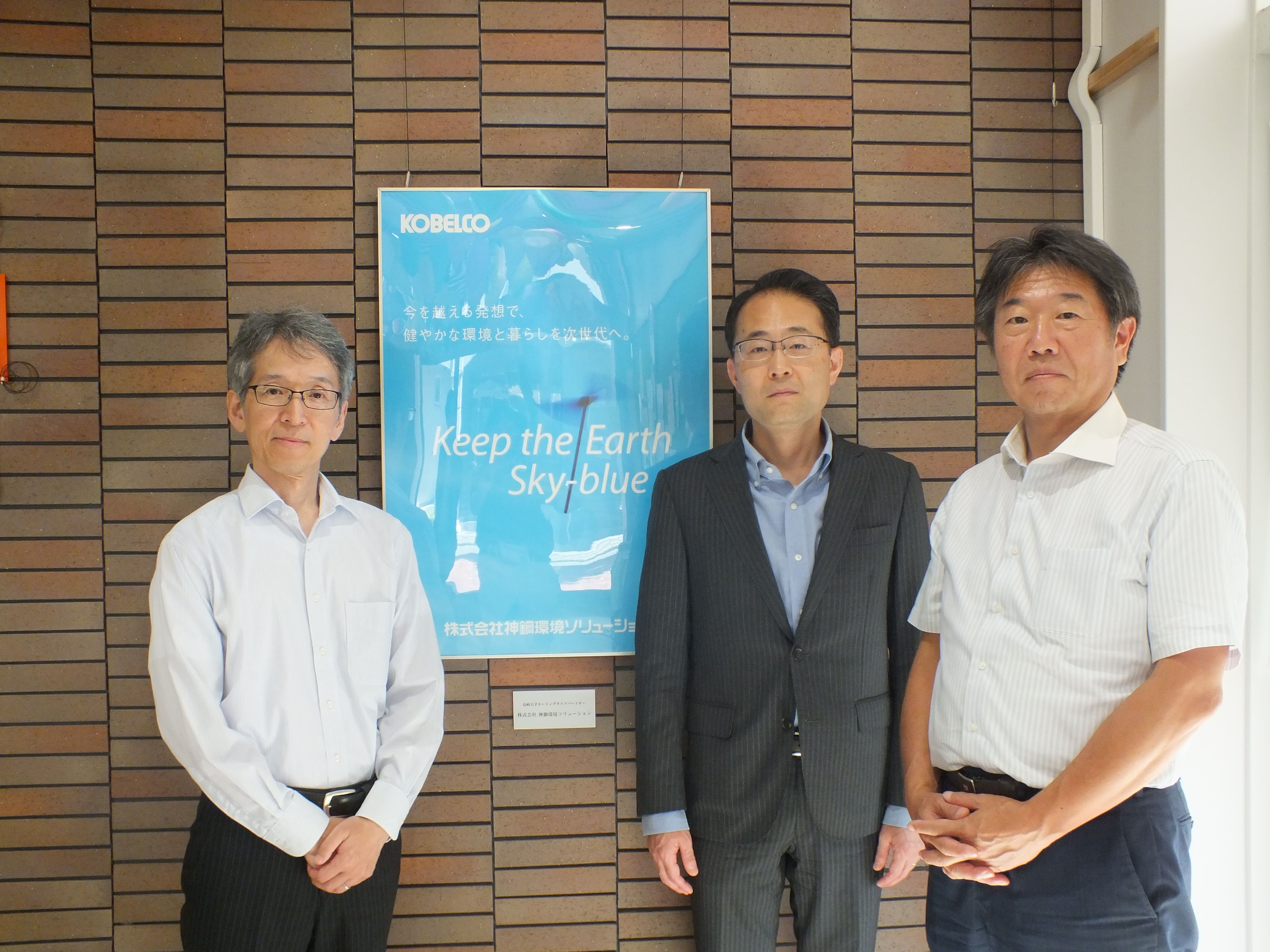神鋼環境ソリューション株式会社