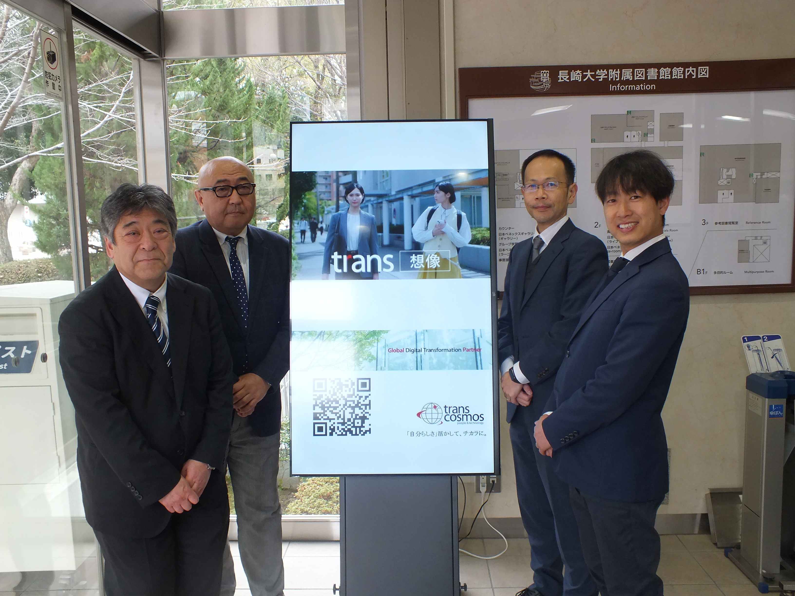 トランスコスモス株式会社