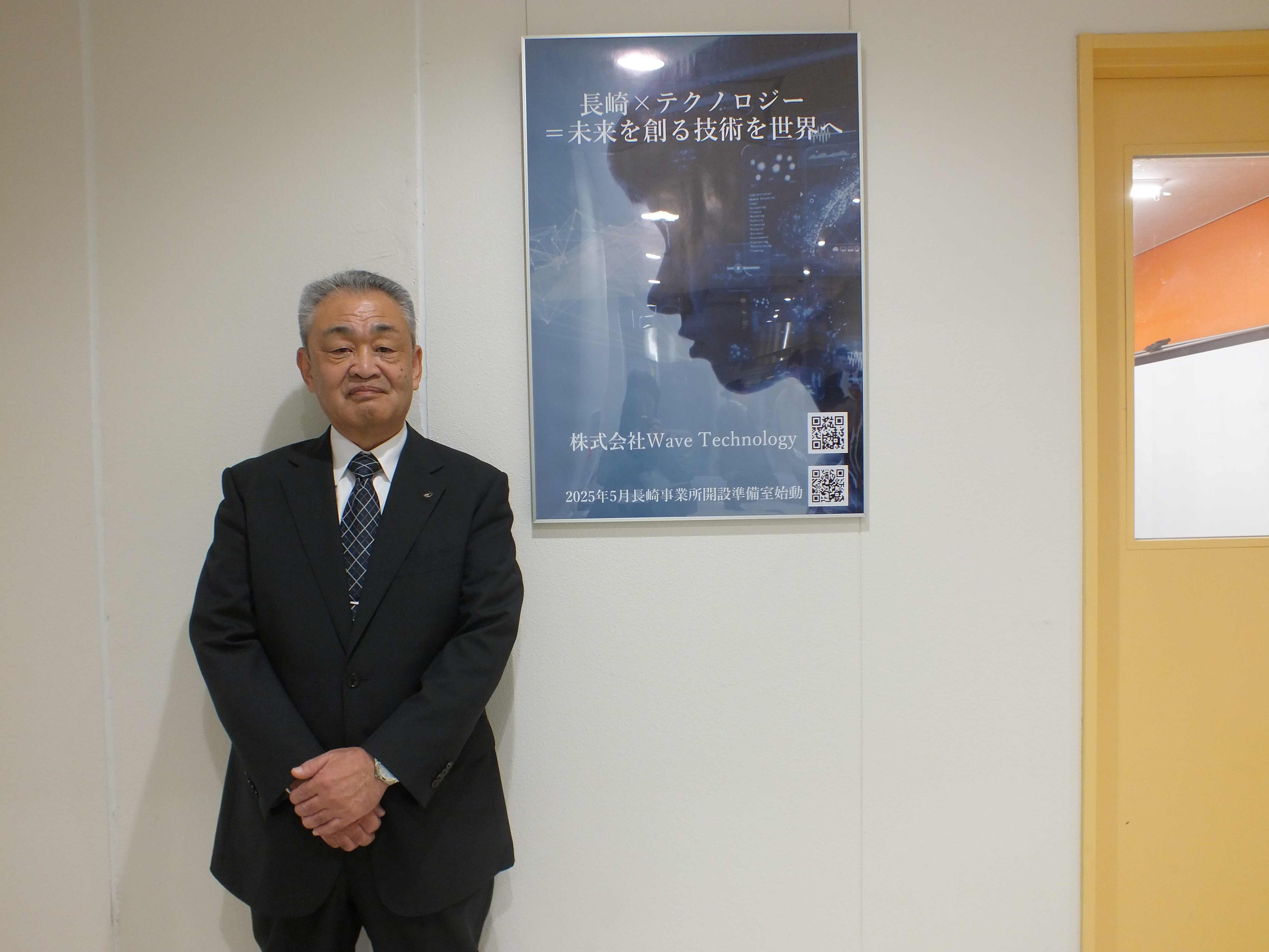 Wave Technology株式会社