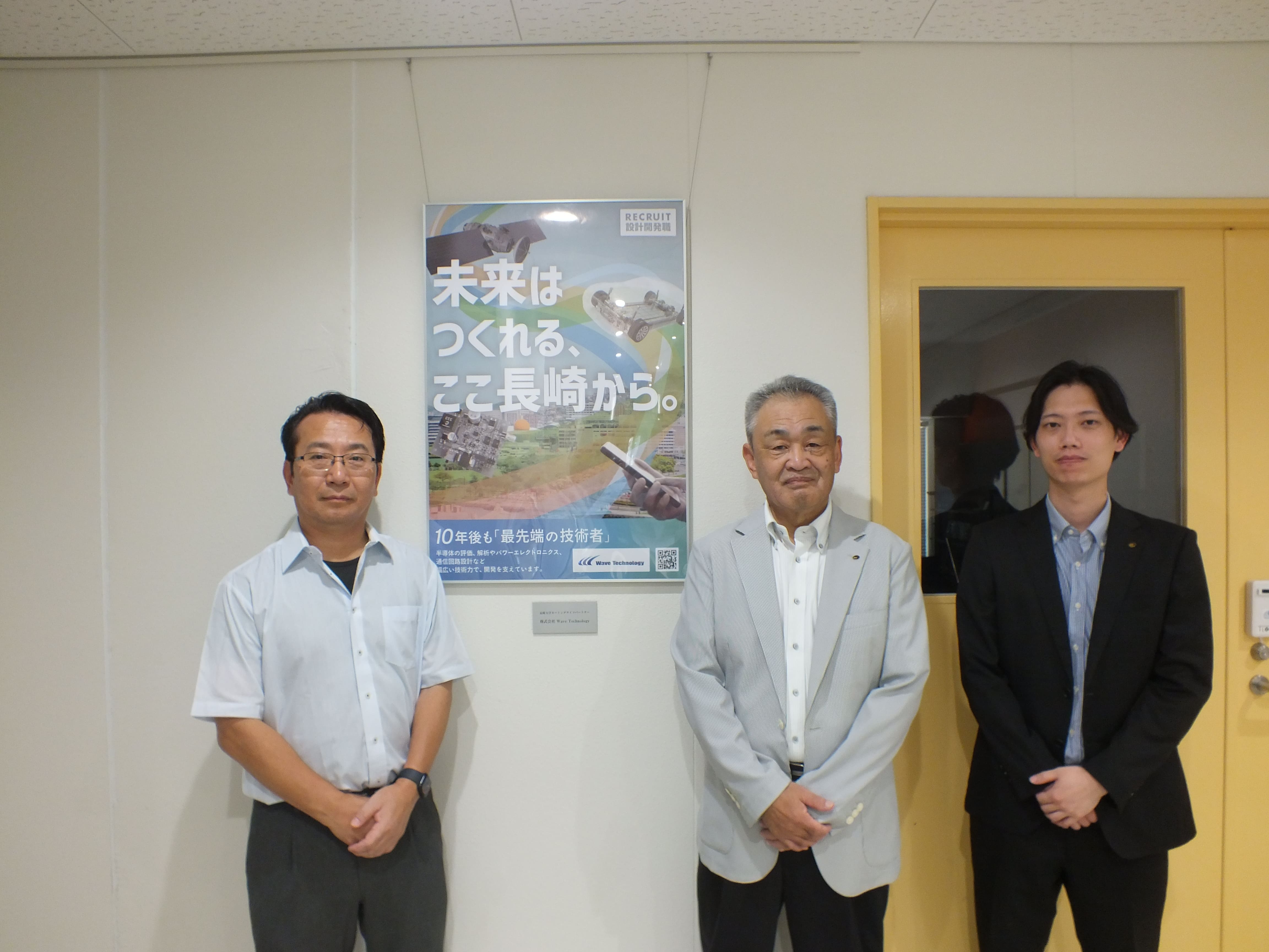 Wave Technology株式会社