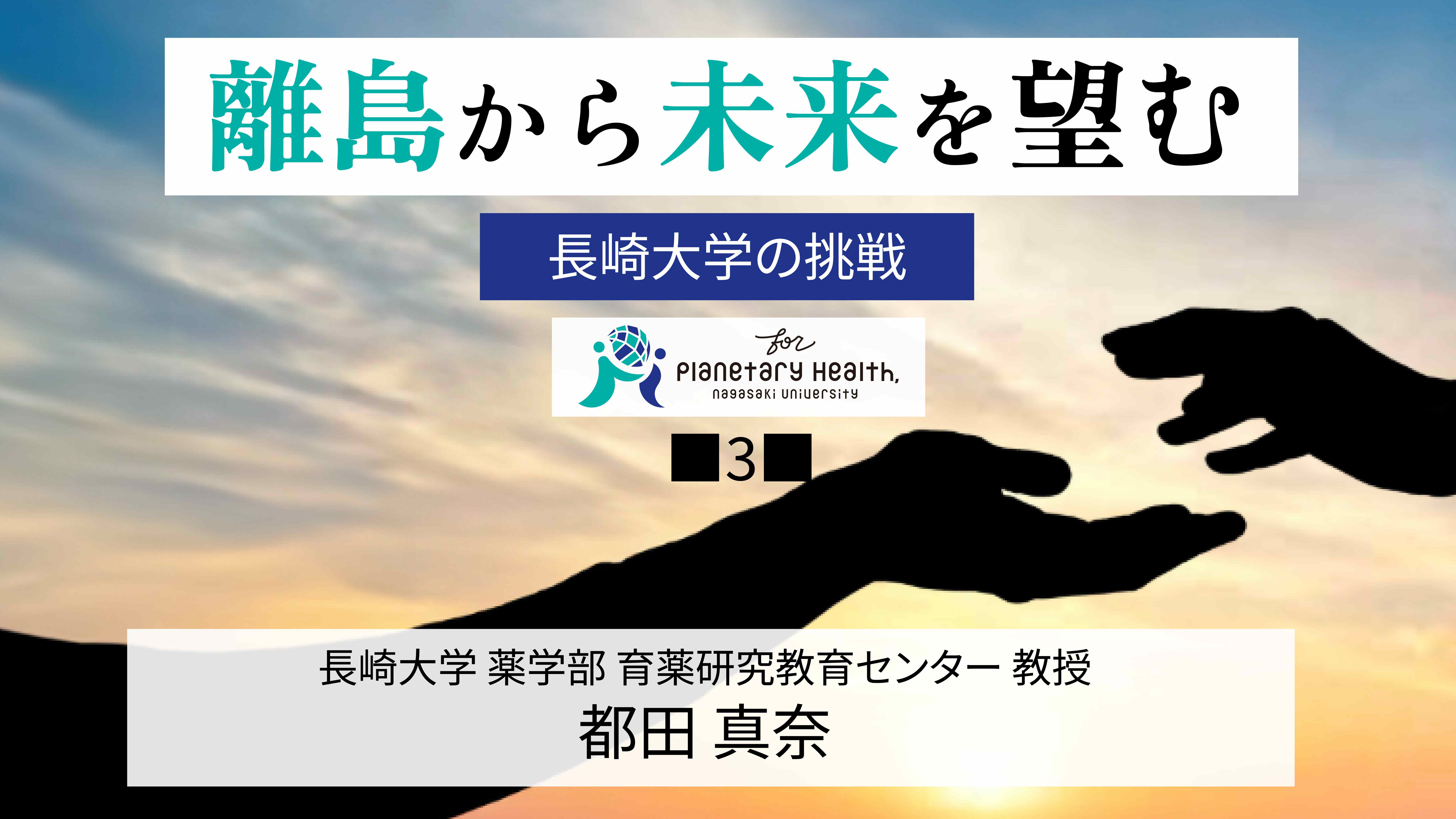 長崎新聞連載　