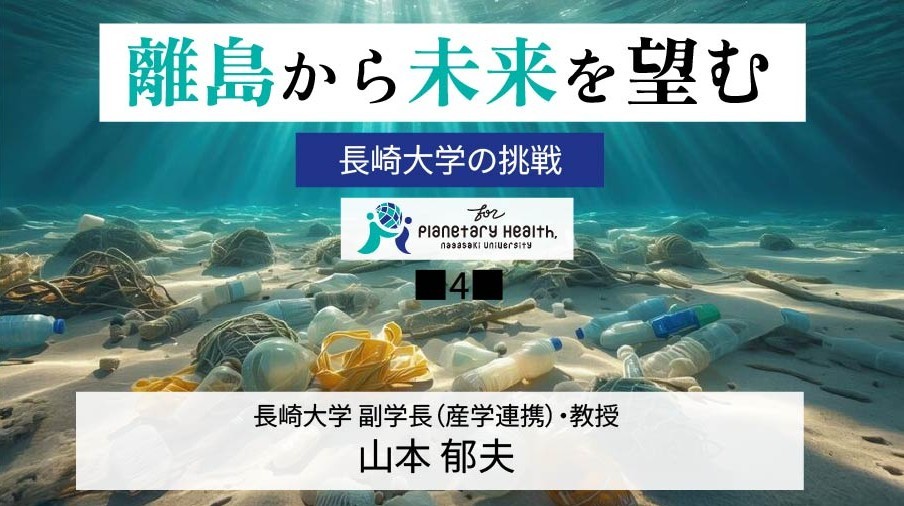 長崎新聞連載　