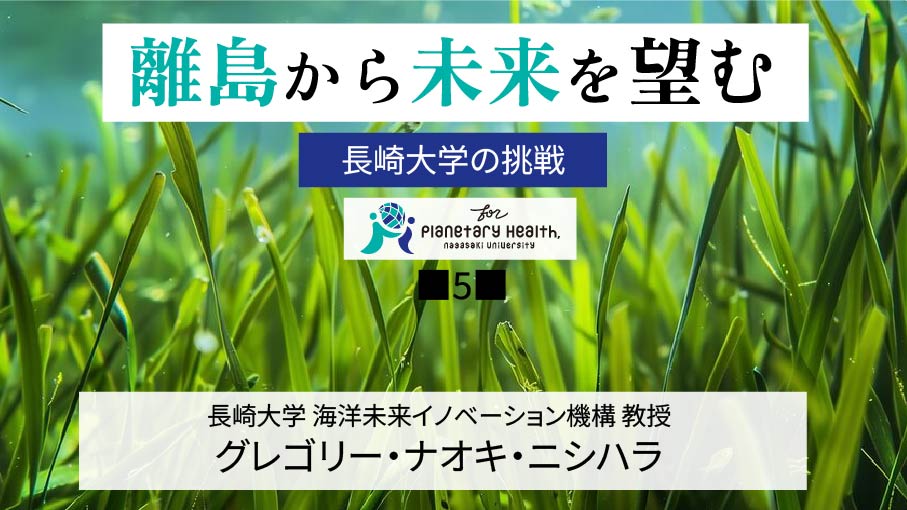 長崎新聞連載　