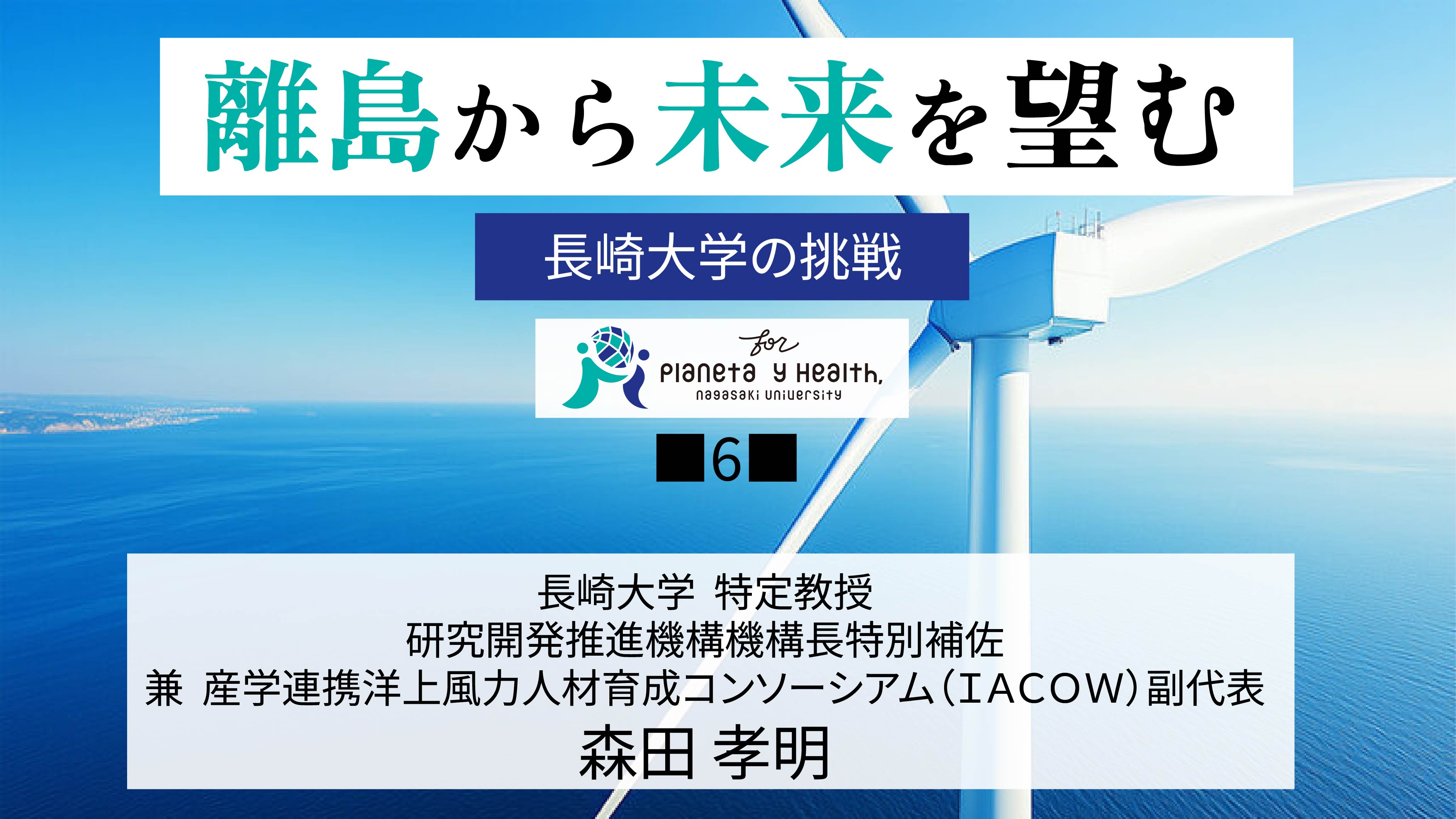 長崎新聞連載　