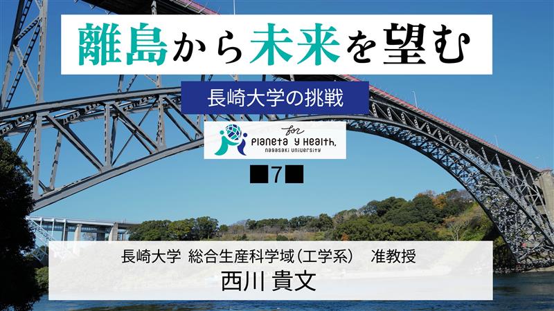 長崎新聞連載　
