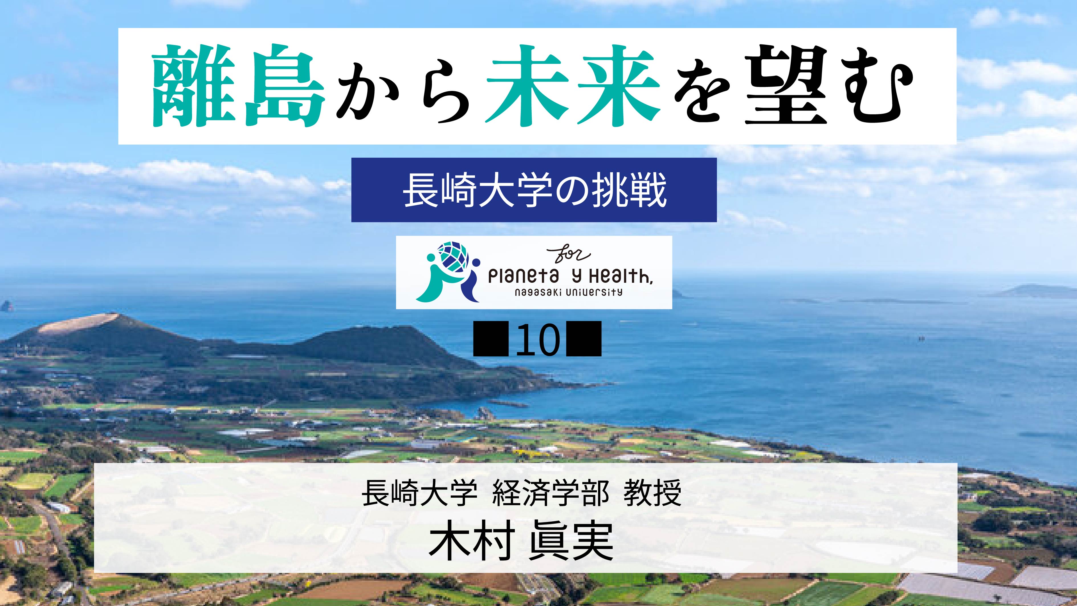 長崎新聞連載　