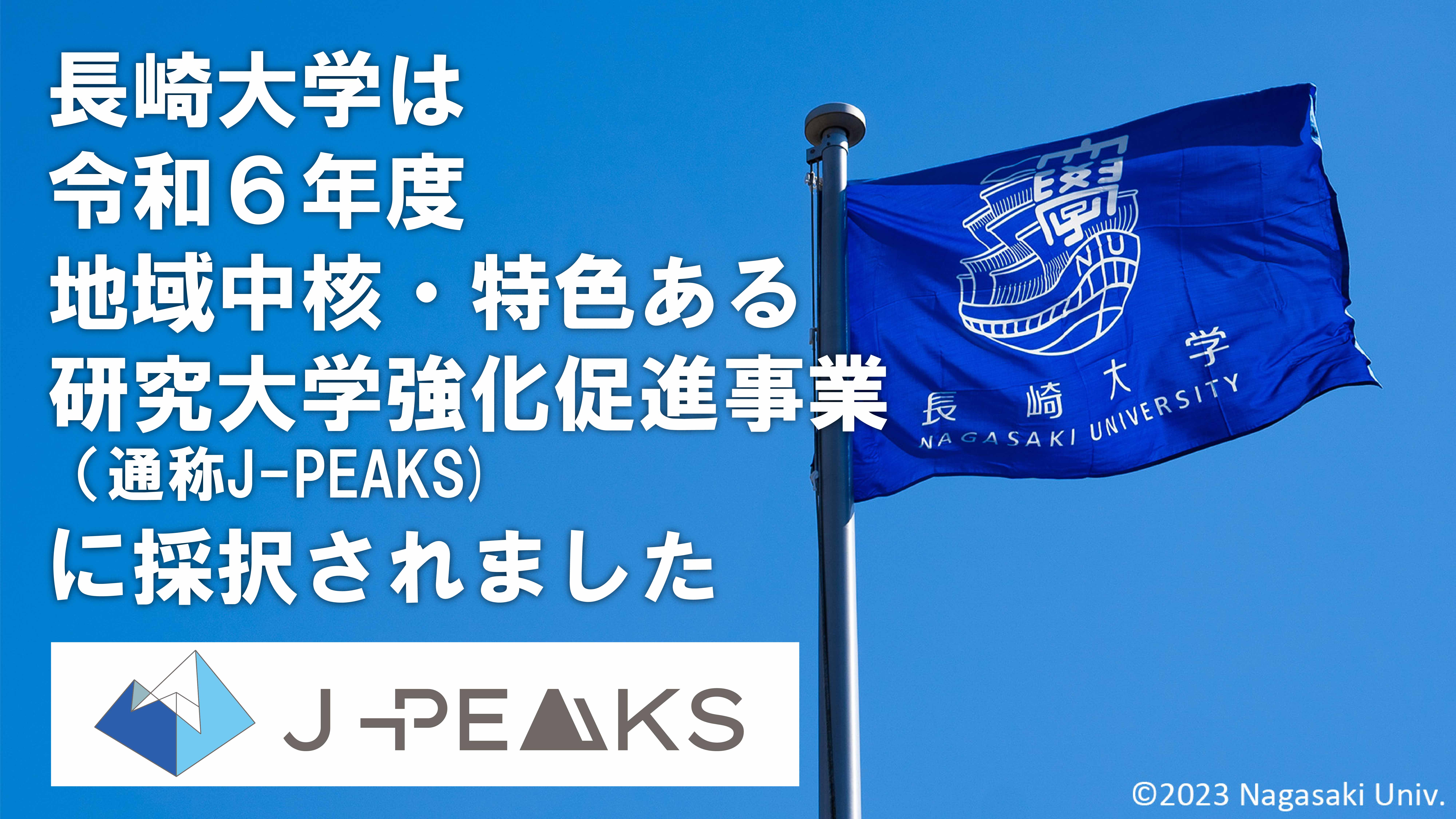 J-PEAKS