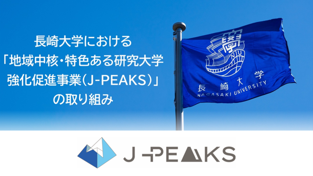 J-PEAKS