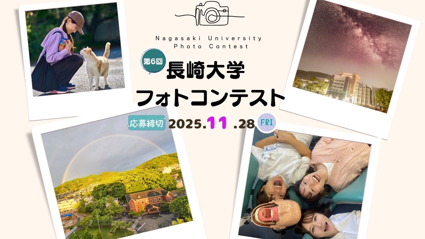 第6回フォトコンテスト