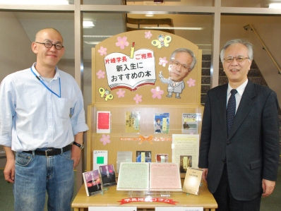 学長おすすめの図書コーナー