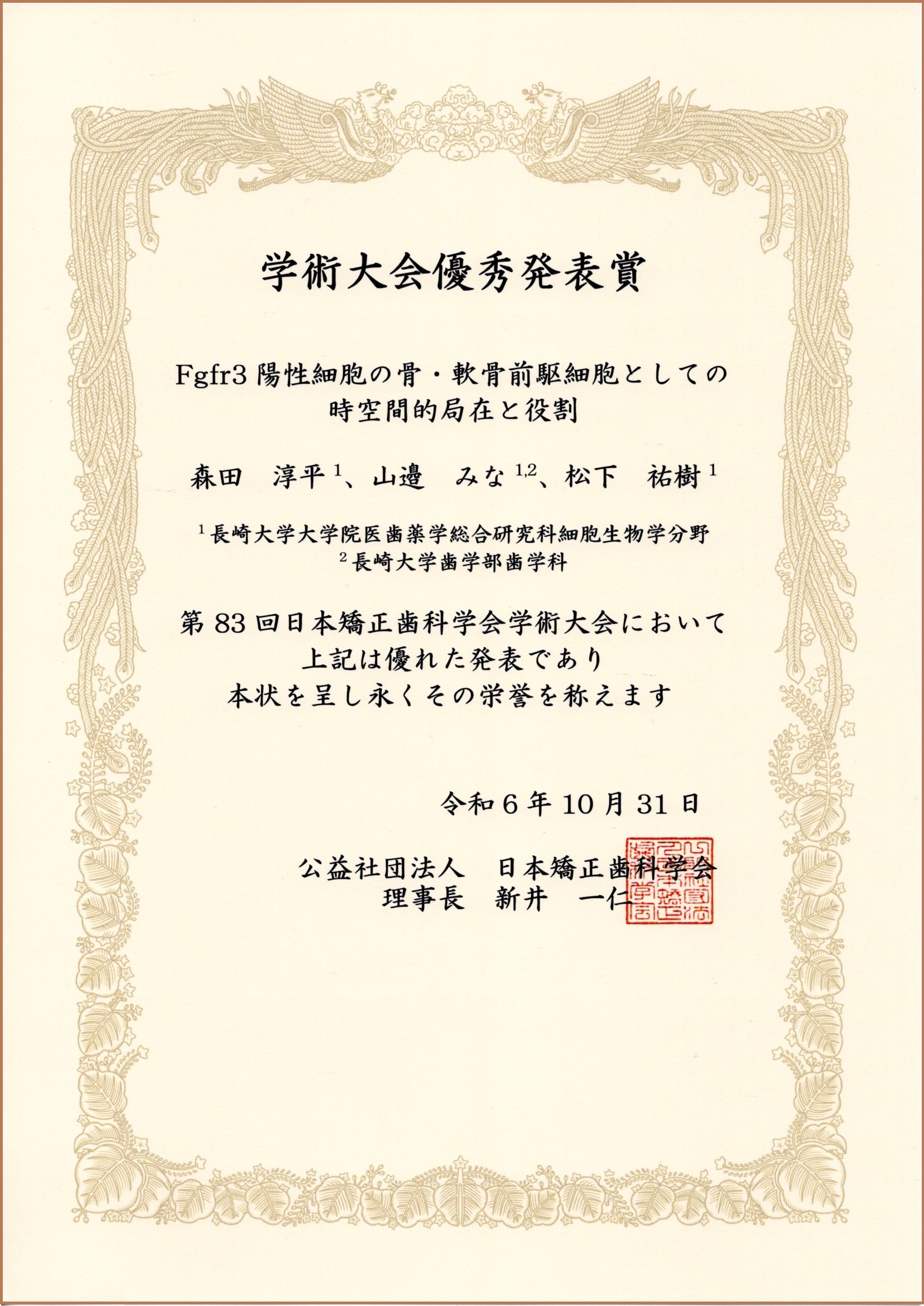 賞状