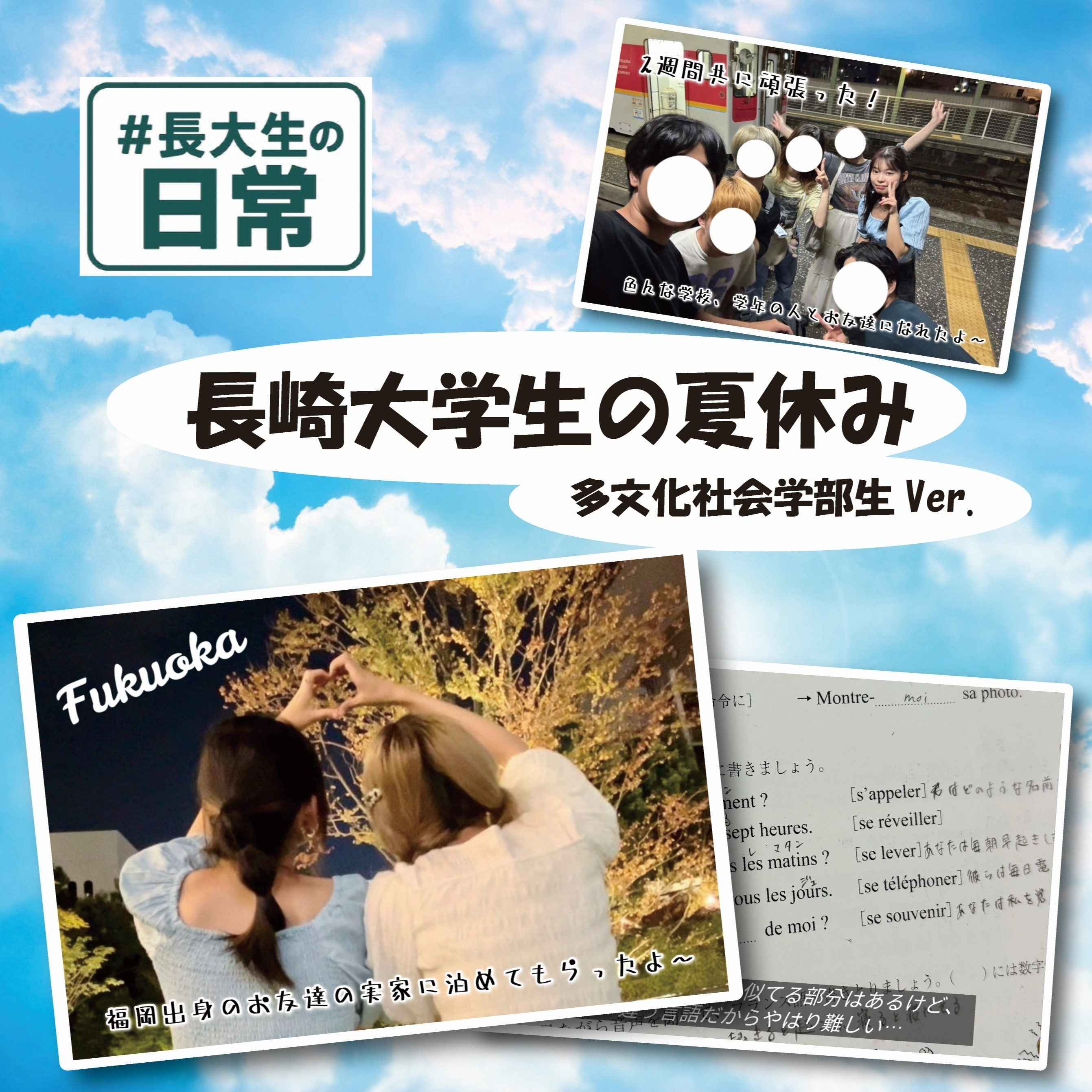 学生広報スタッフ・食堂