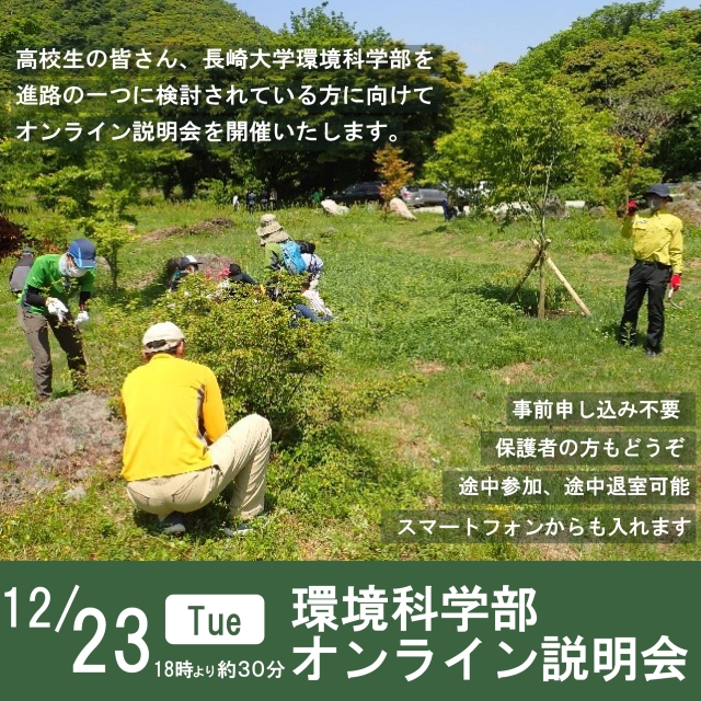 環境科学部サイト