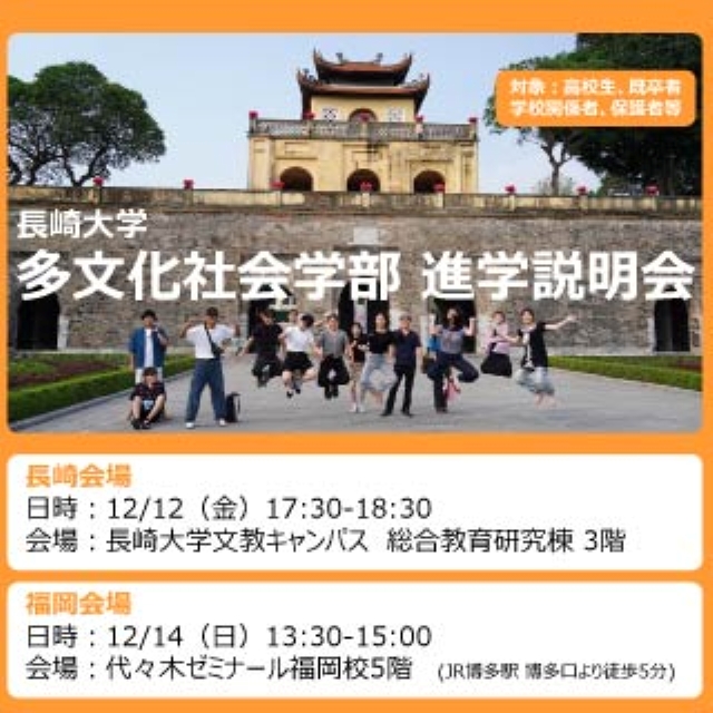 多文化社会学部サイト