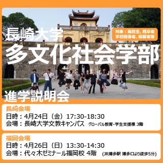 多文化社会学部サイト