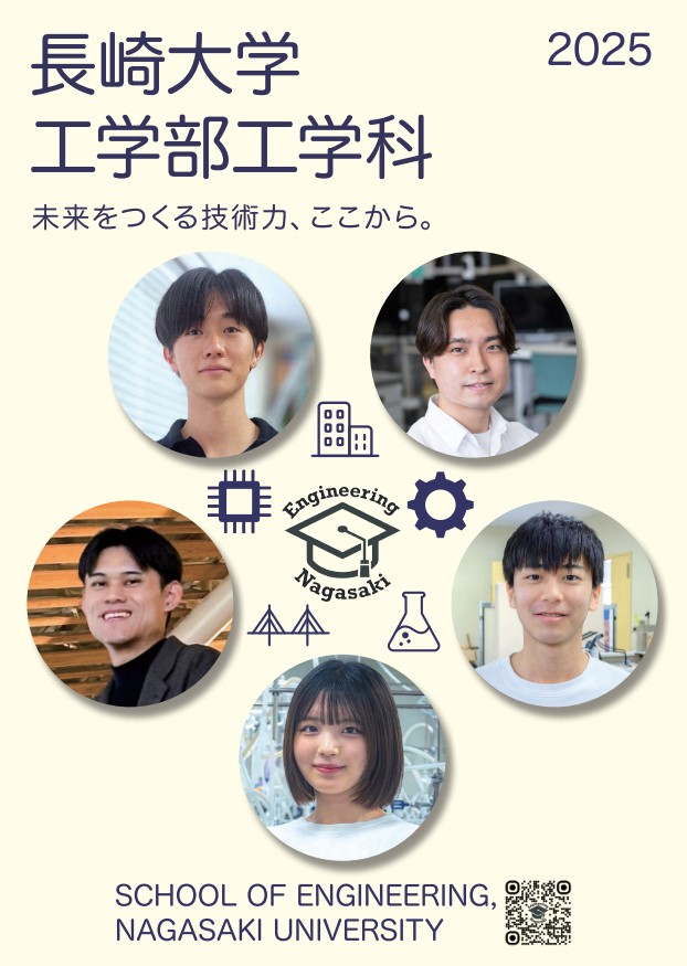 工学部