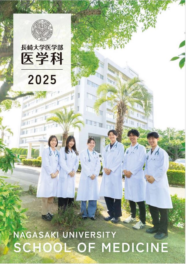 医学部医学科