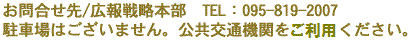 ⍇/L헪{@TEL:095-819-2868